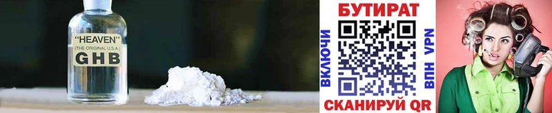 БУТИРАТ GHB маркетплейс как зайти Чишмы