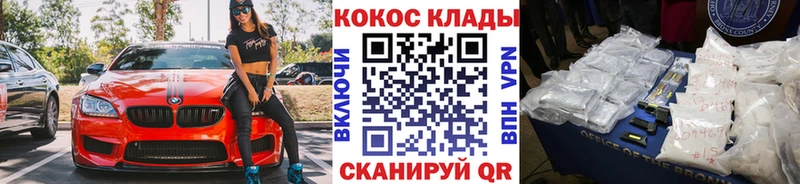 Cocaine VHQ купить закладку Чишмы