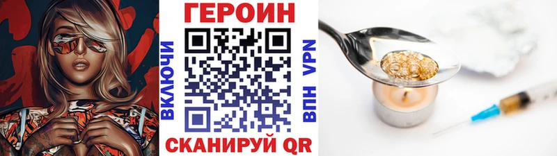 Героин гречка  Чишмы 