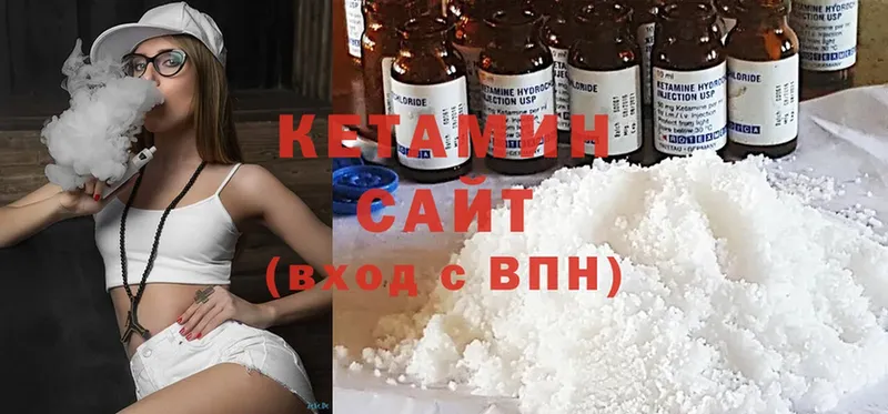 КЕТАМИН ketamine  Чишмы 