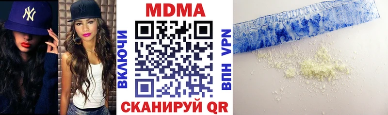 купить наркоту  гидра ссылка  МДМА VHQ  Чишмы 