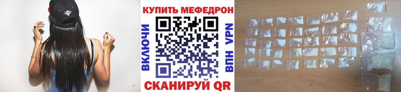 Мефедрон мяу мяу МЕГА как зайти Чишмы